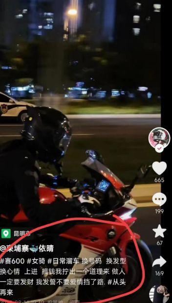 最新机车爆料视频,性能升级，设计革新，未来出行新趋势  第2张