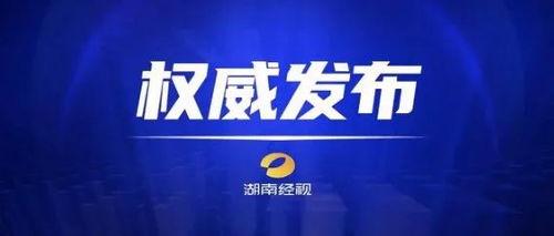 椒江最新爆料新闻事件处理结果,真相大白，责任追究  第3张